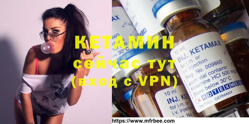 КЕТАМИН ketamine Аргун