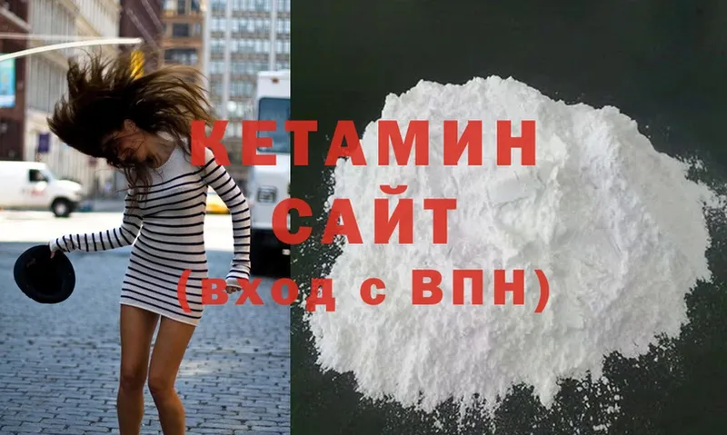 Кетамин ketamine  Аргун 