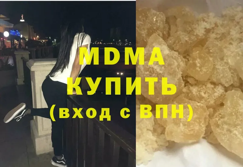 МДМА crystal  Аргун 