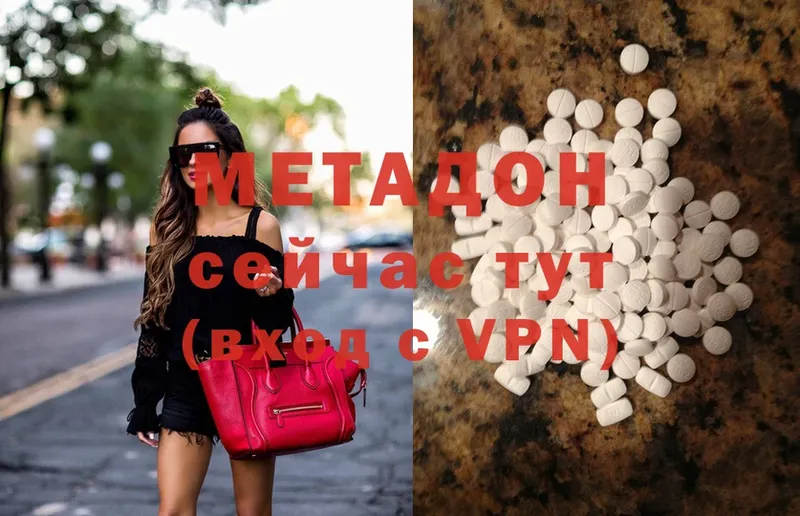 МЕТАДОН methadone  Аргун 