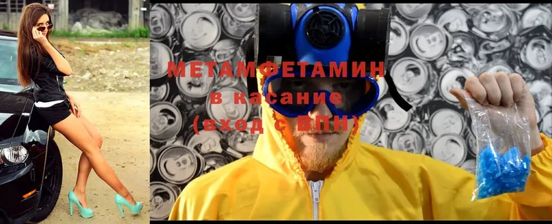 Метамфетамин Methamphetamine  Аргун 